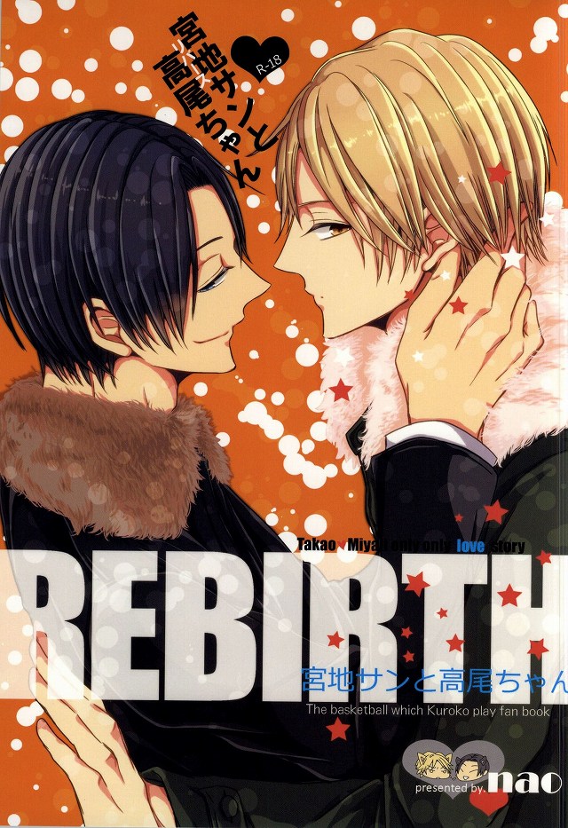 Miyaji-san to Takao-chan REBIRTH page 1 full