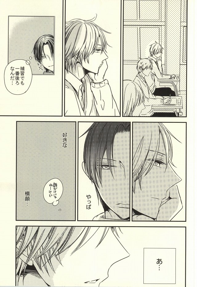 Miyaji-san to Takao-chan REBIRTH page 10 full