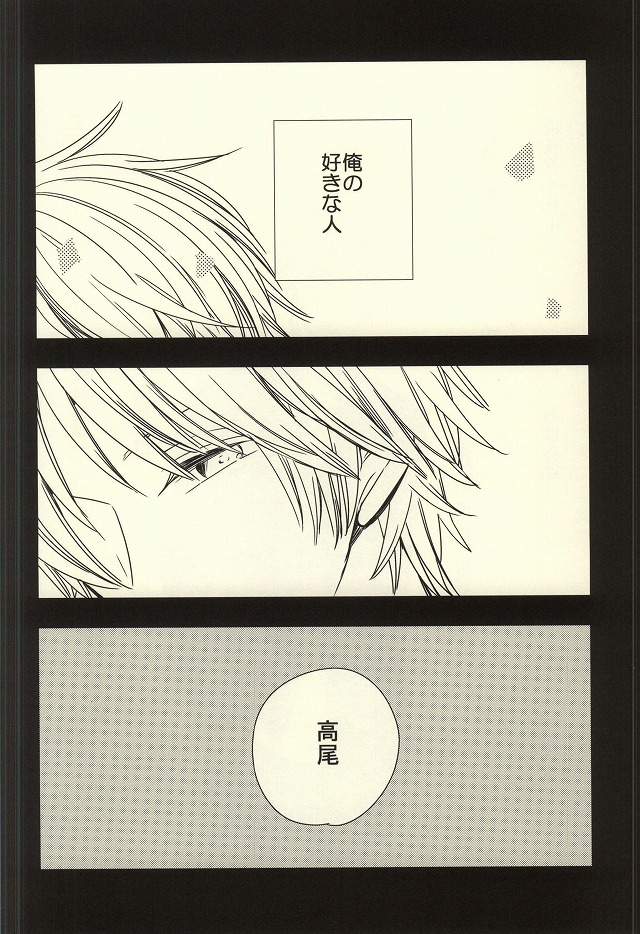 Miyaji-san to Takao-chan REBIRTH page 3 full