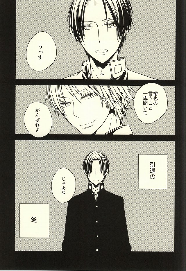 Miyaji-san to Takao-chan REBIRTH page 4 full