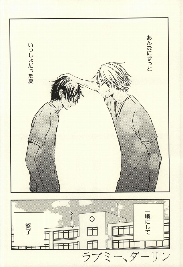 Miyaji-san to Takao-chan REBIRTH page 5 full