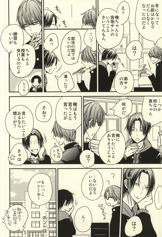 Miyaji-san to Takao-chan REBIRTH page 7 full
