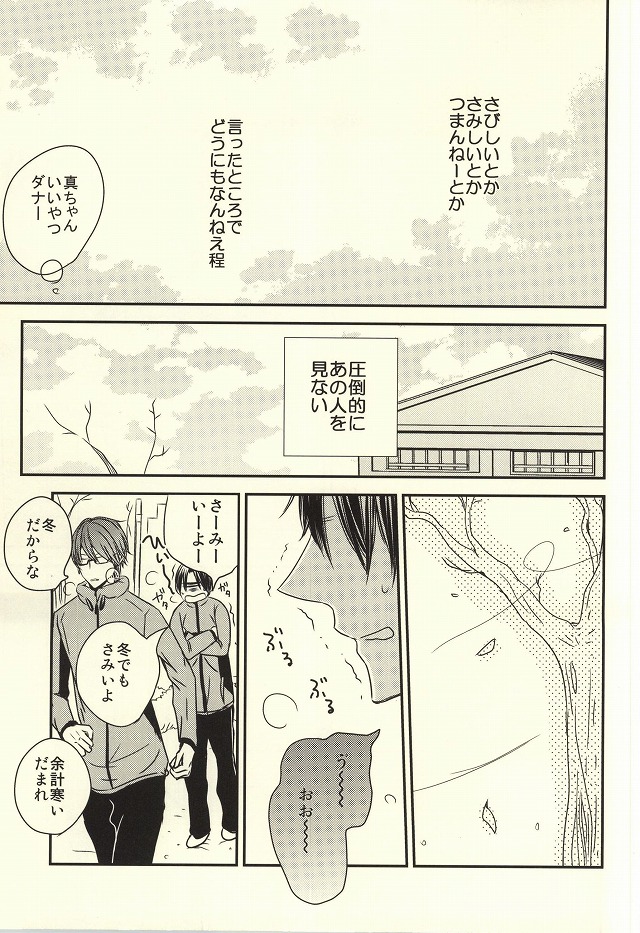 Miyaji-san to Takao-chan REBIRTH page 8 full