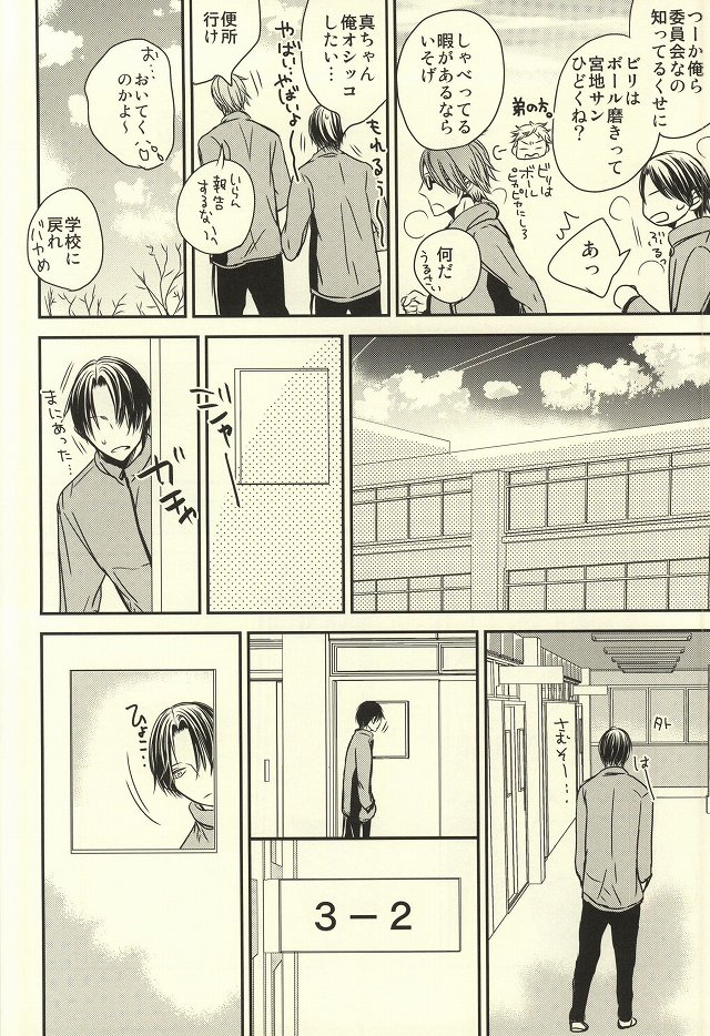 Miyaji-san to Takao-chan REBIRTH page 9 full