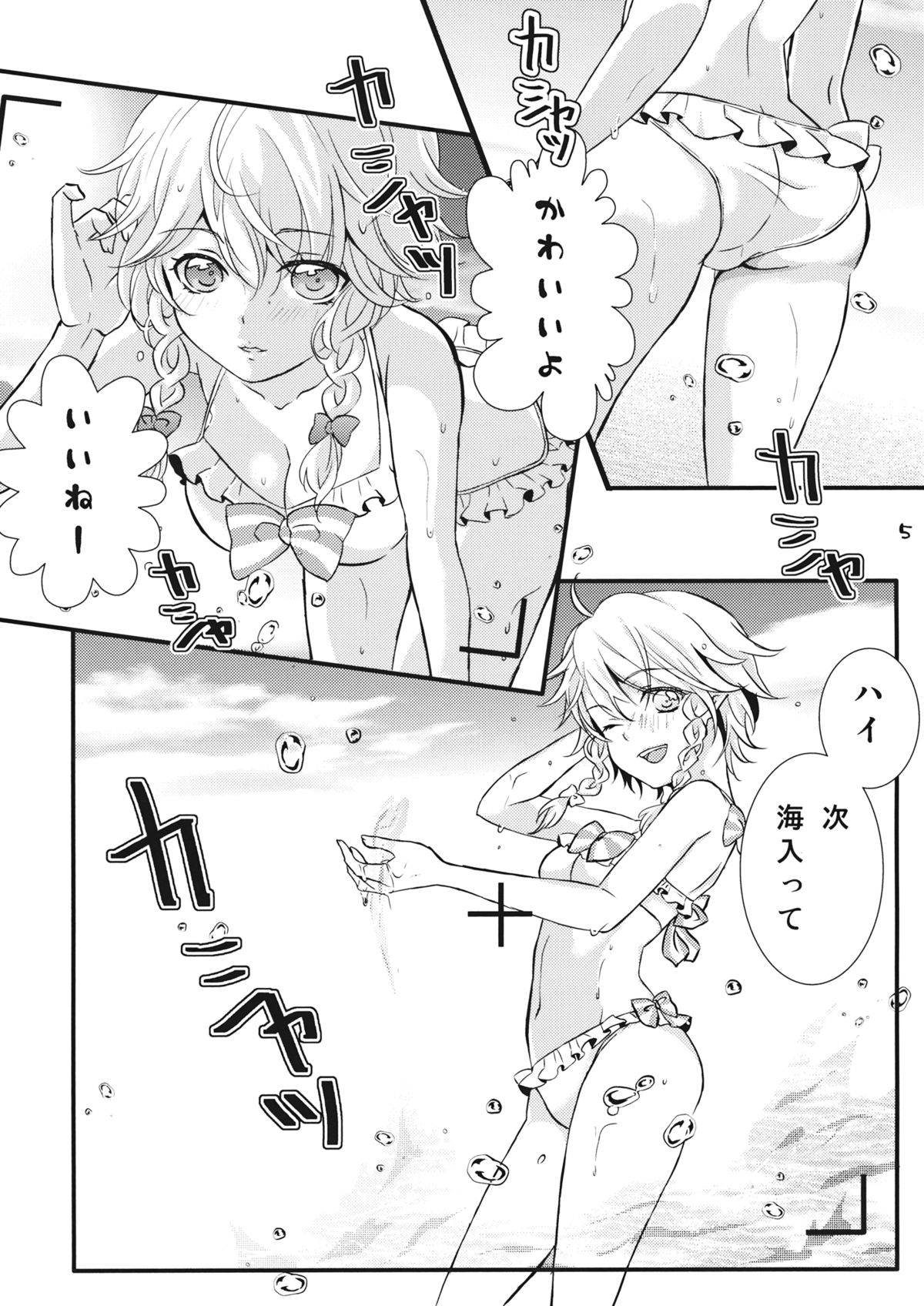 Nantettatte Idol 3 page 4 full