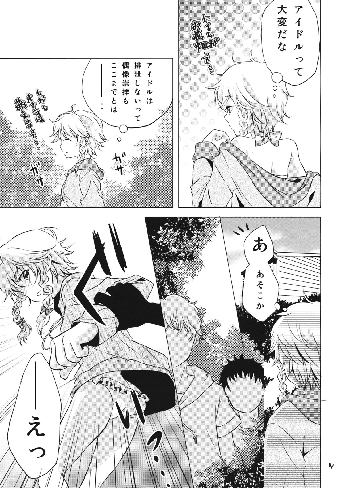 Nantettatte Idol 3 page 6 full