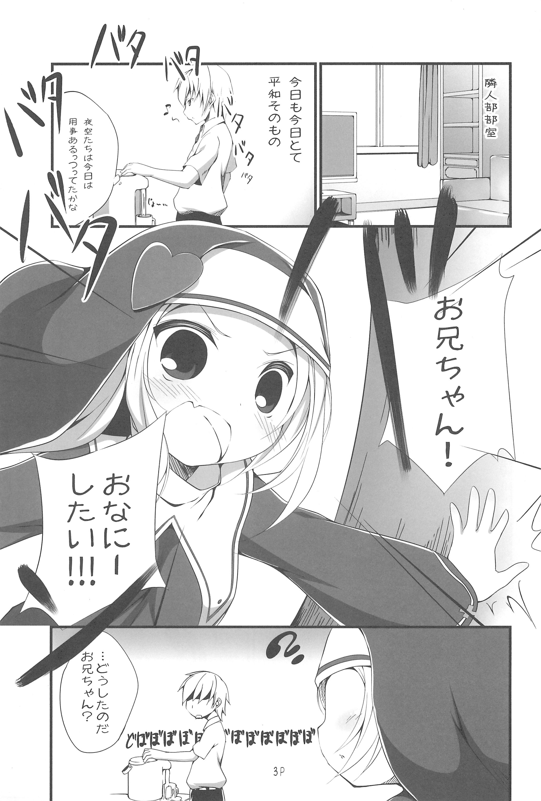 Puni Puni Maria page 3 full
