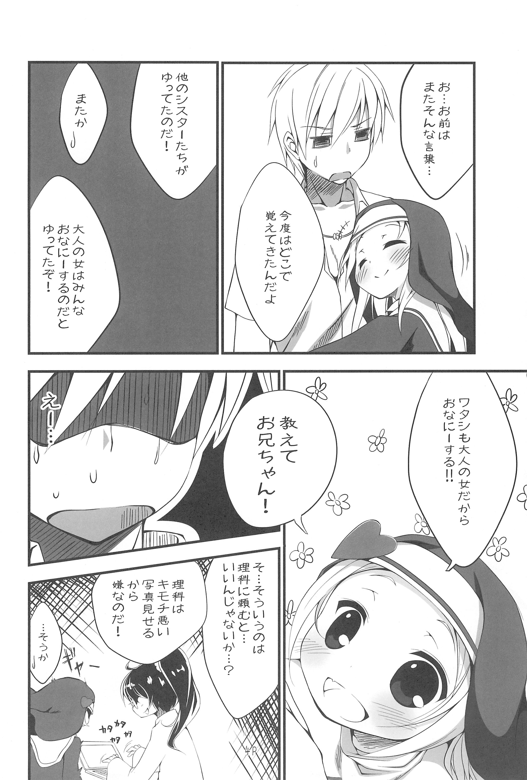 Puni Puni Maria page 4 full