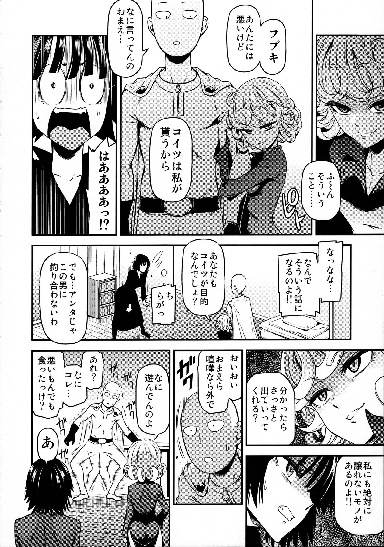 ONE-HURRICANE 4 page 8 full