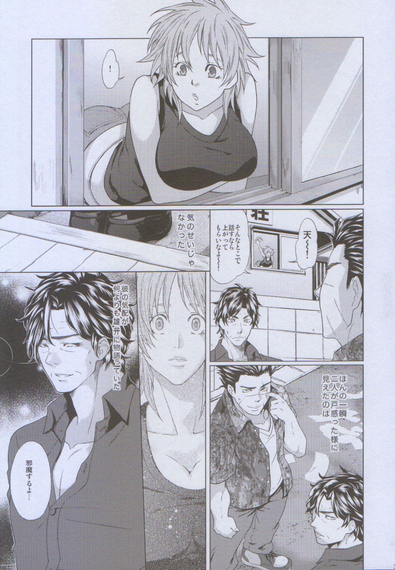 Futayome!! Heresy ~Yasashii Yakuza Hen~ page 3 full