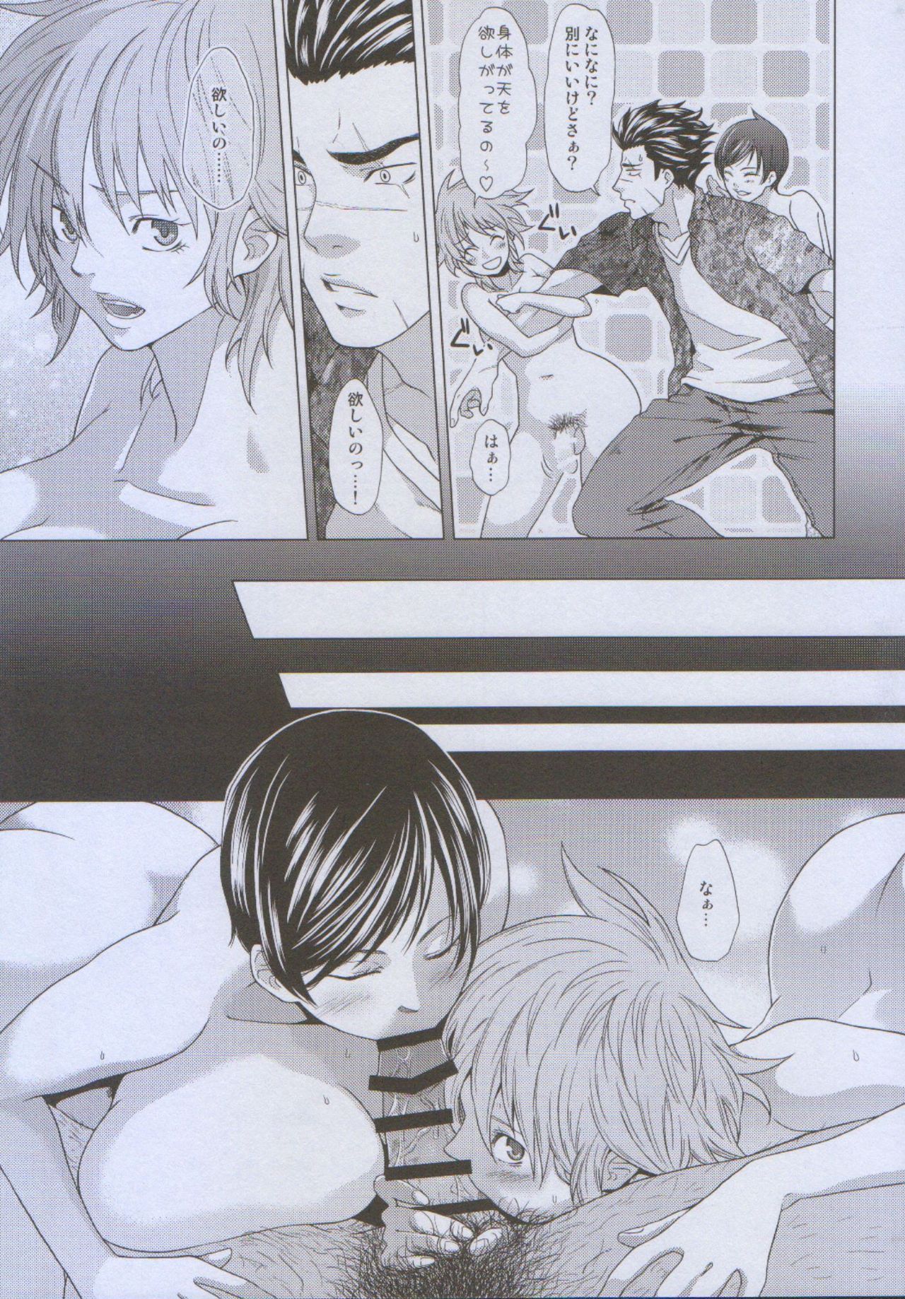 Futayome!! Heresy ~Yasashii Yakuza Hen~ page 7 full