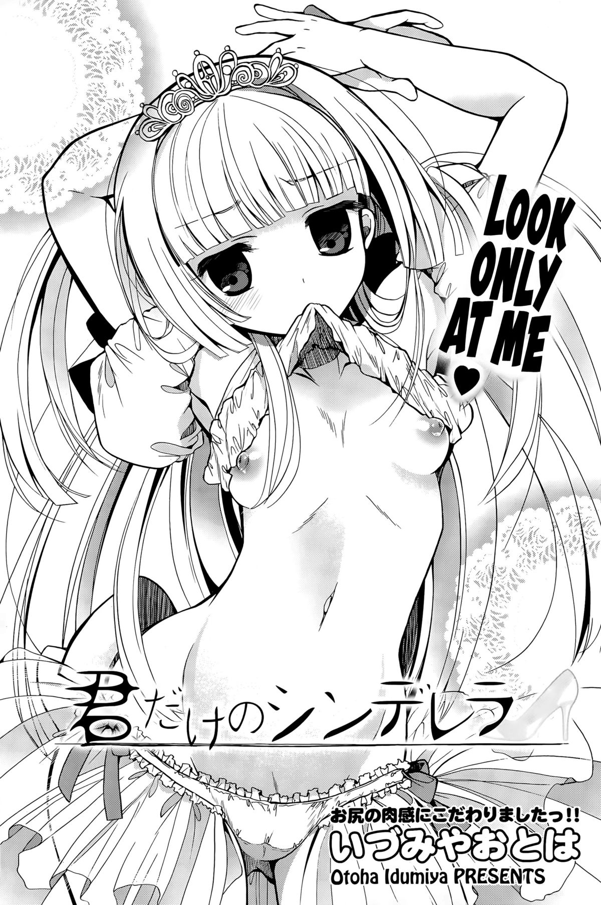 Kimi Dake no Cinderella page 1 full