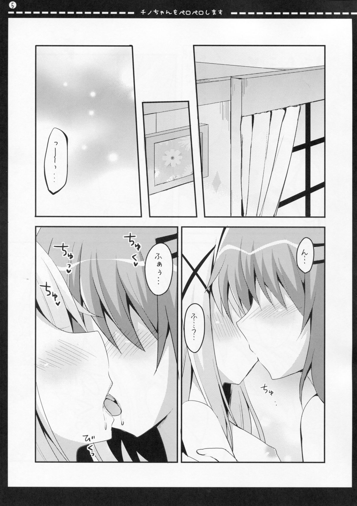 Chino-chan o Peropero Shimasu page 4 full