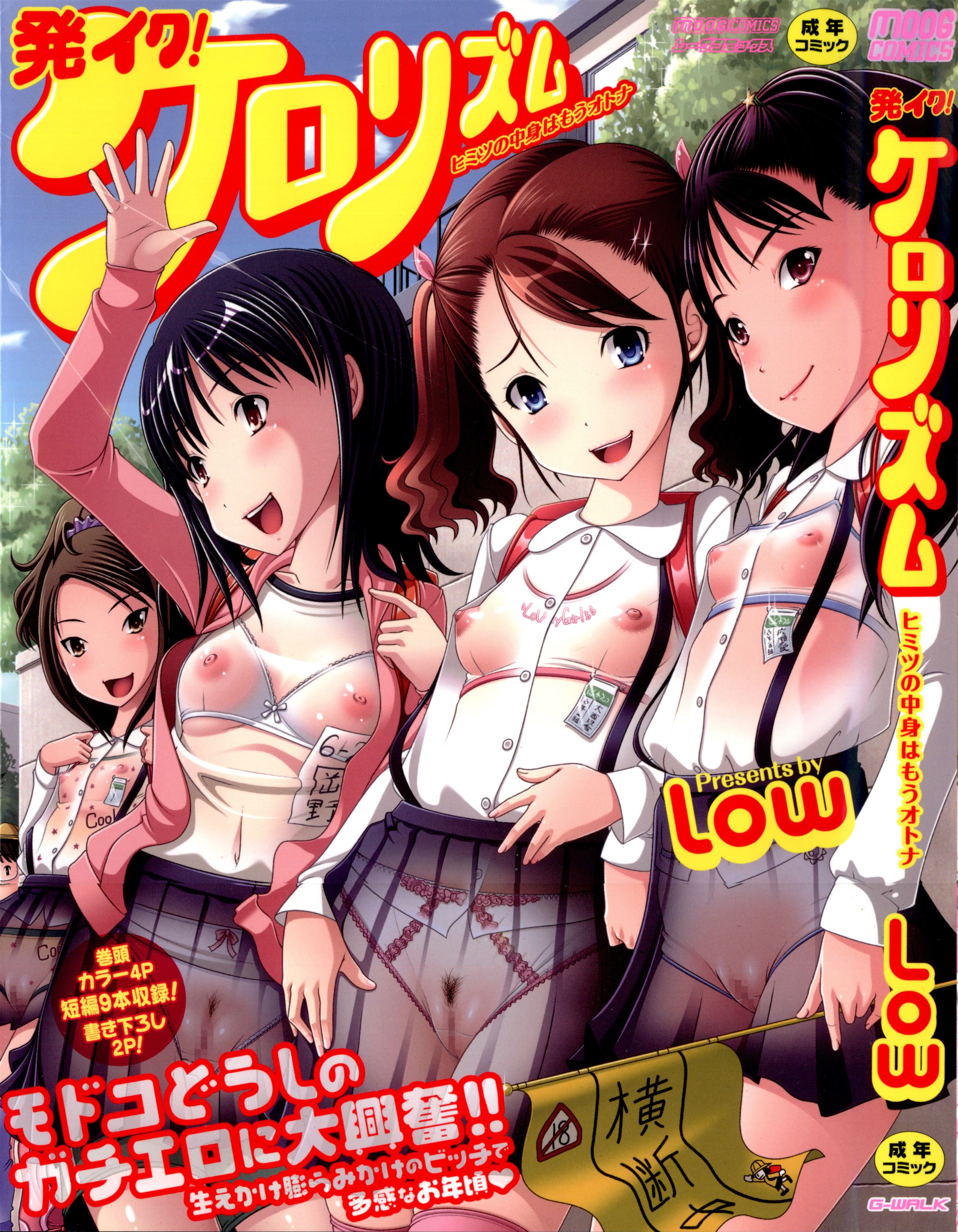 Hatsu Iku! KeLolism ~Himitsu no Nakami wa mou Otona♪~ page 1 full