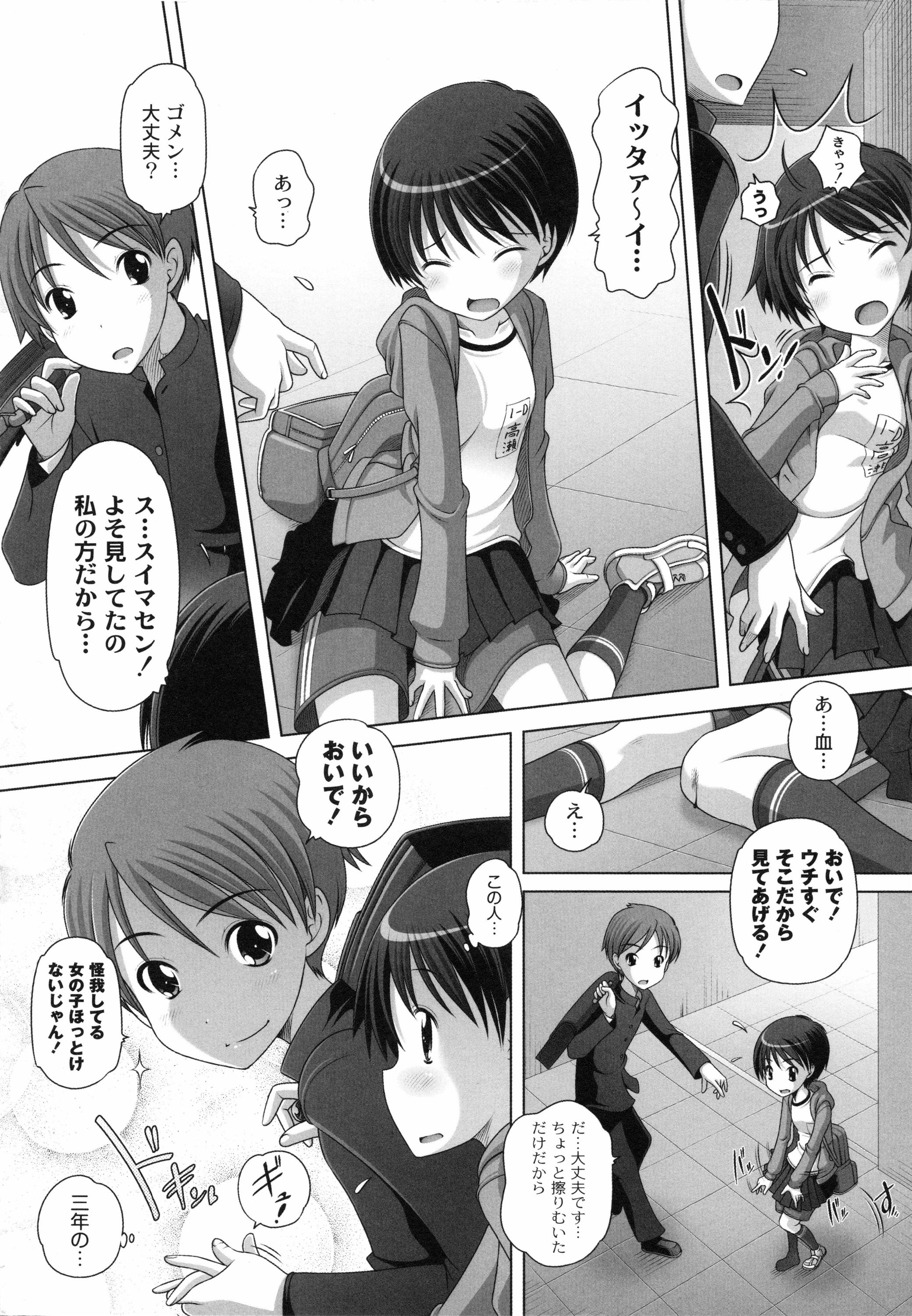 Hatsu Iku! KeLolism ~Himitsu no Nakami wa mou Otona♪~ page 10 full
