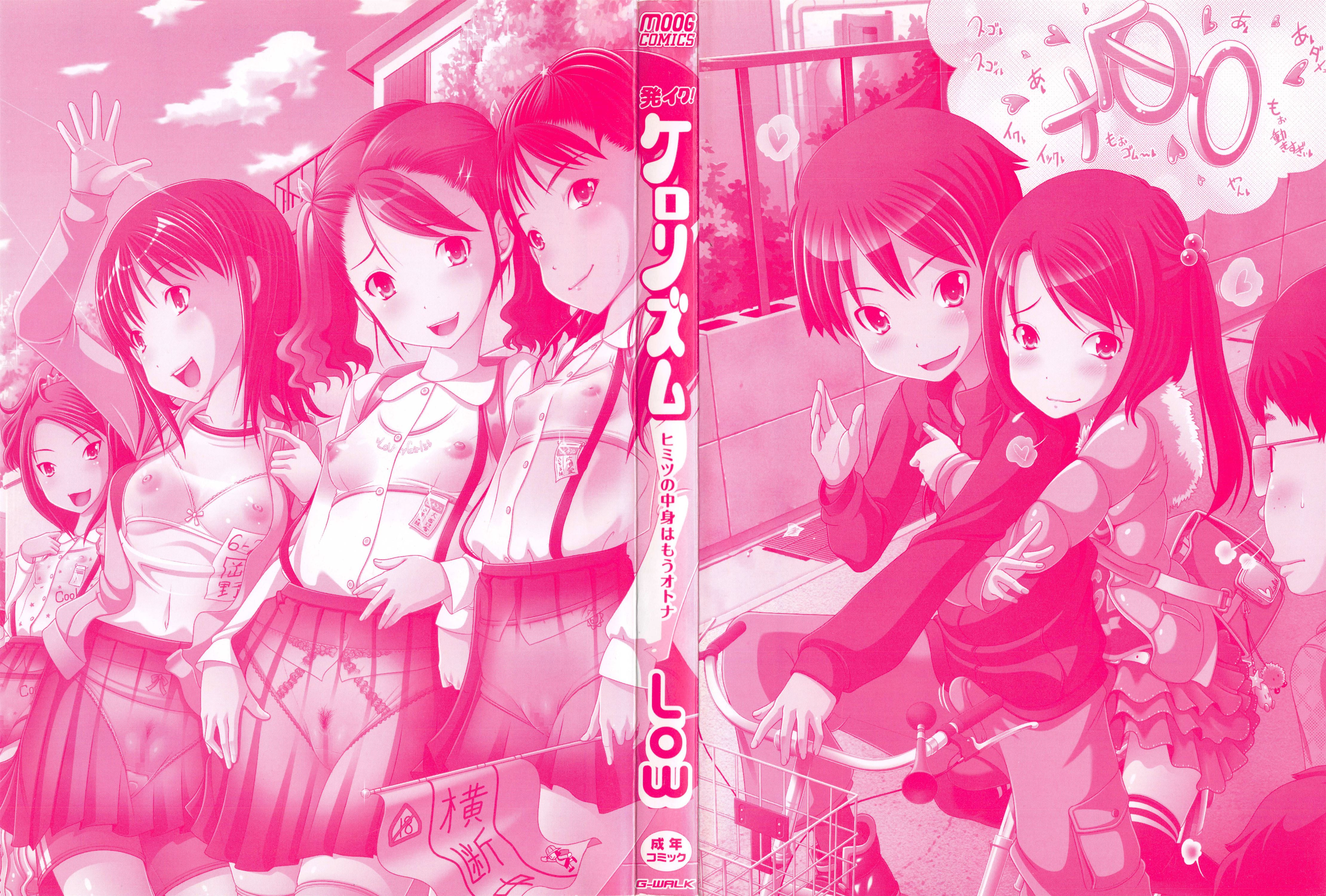 Hatsu Iku! KeLolism ~Himitsu no Nakami wa mou Otona♪~ page 4 full