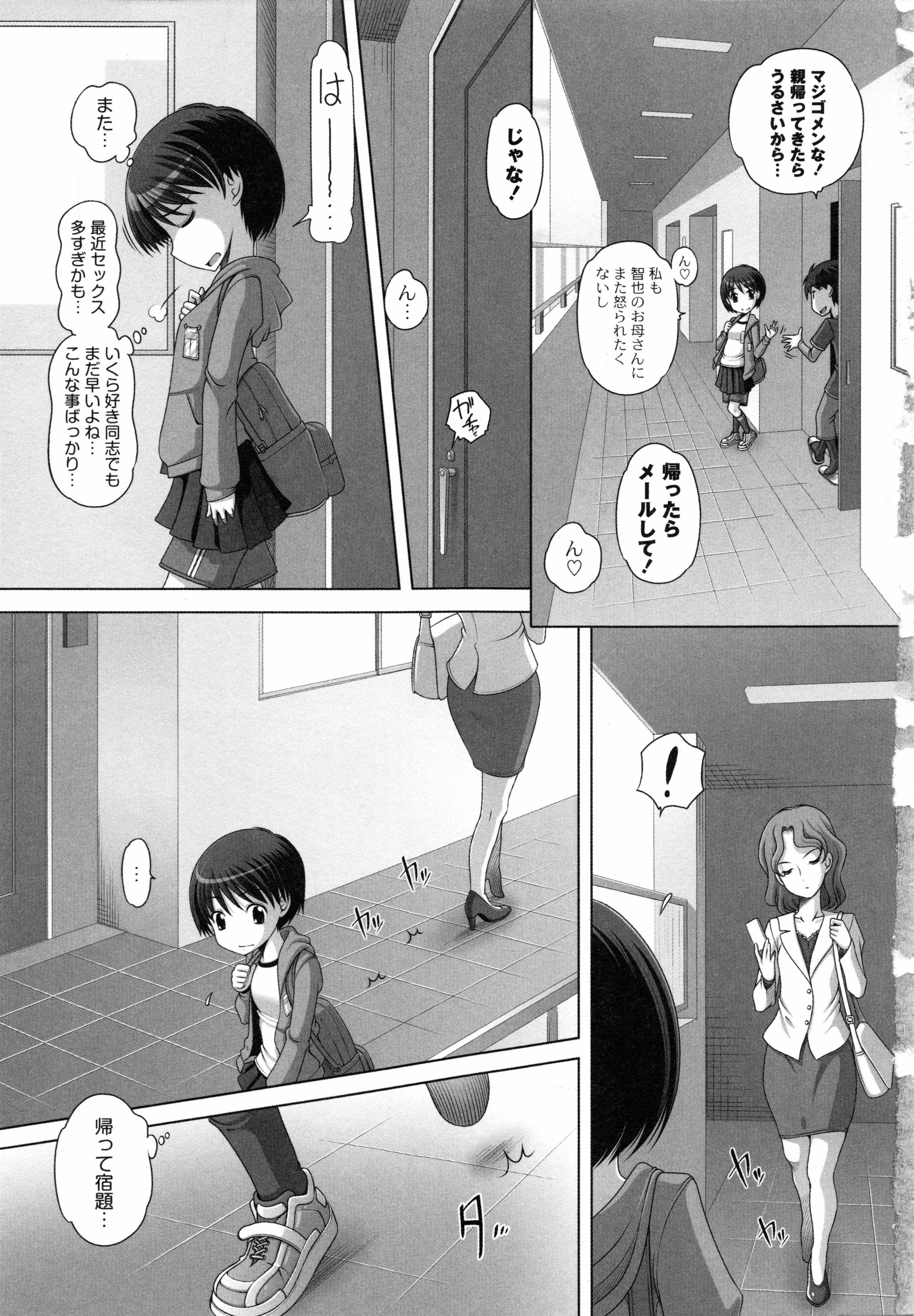 Hatsu Iku! KeLolism ~Himitsu no Nakami wa mou Otona♪~ page 9 full