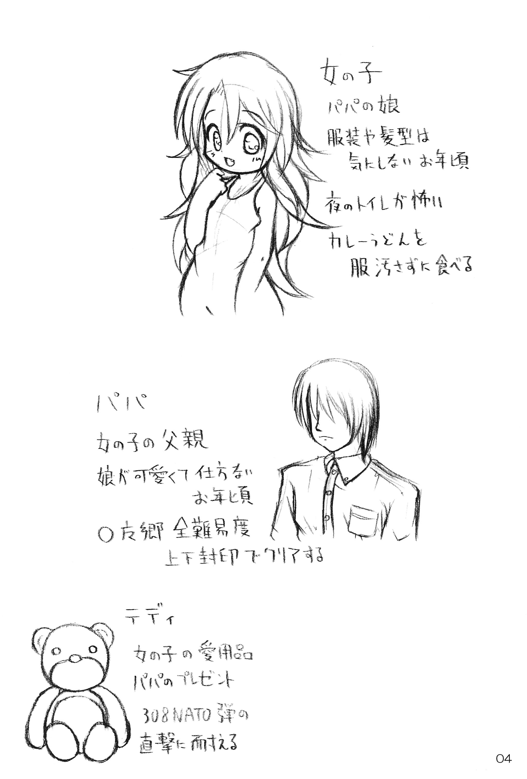 Blue Trigger page 6 full