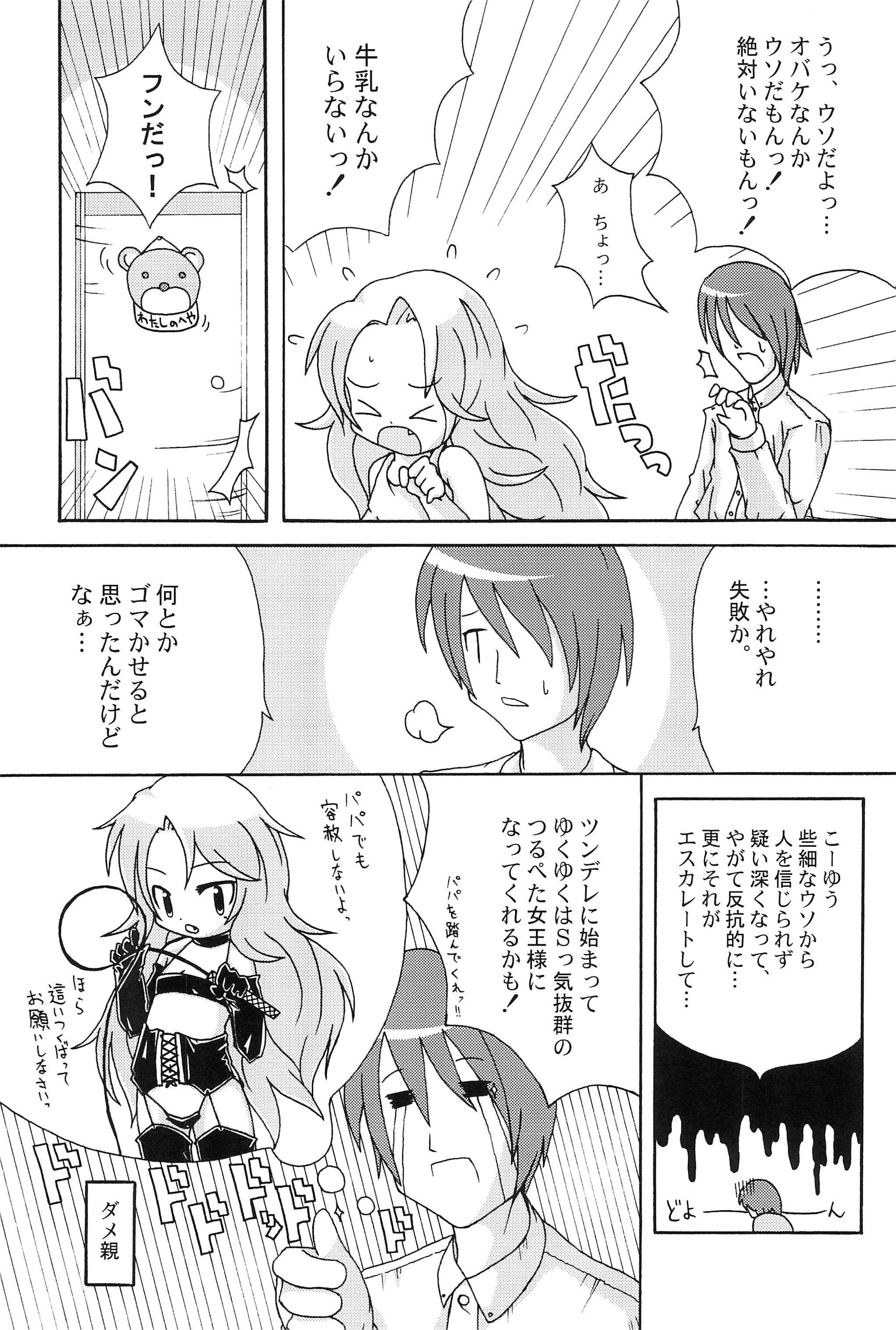 Blue Trigger page 9 full