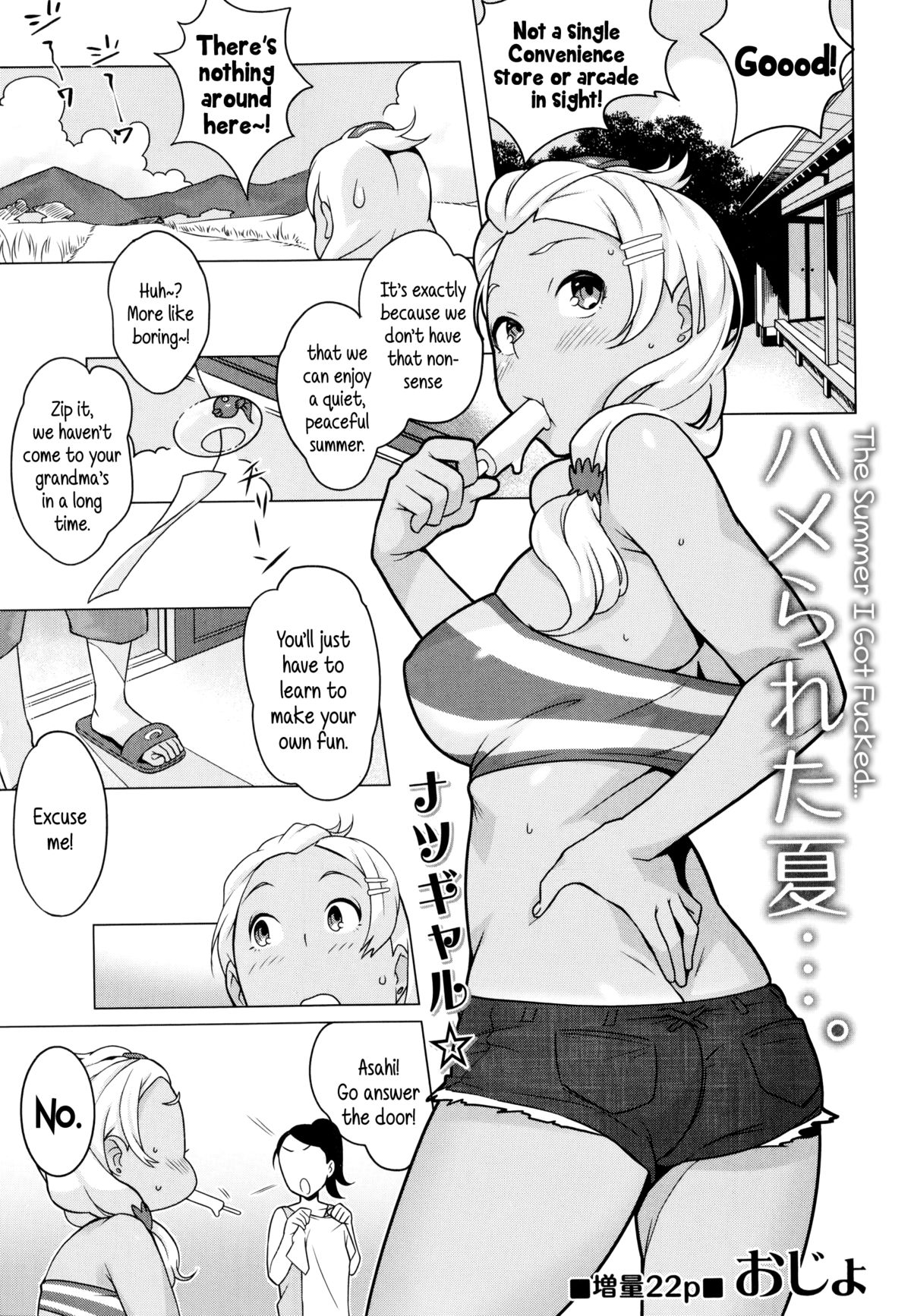 Hamerareta Natsu | The Summer I Got Fucked... page 1 full