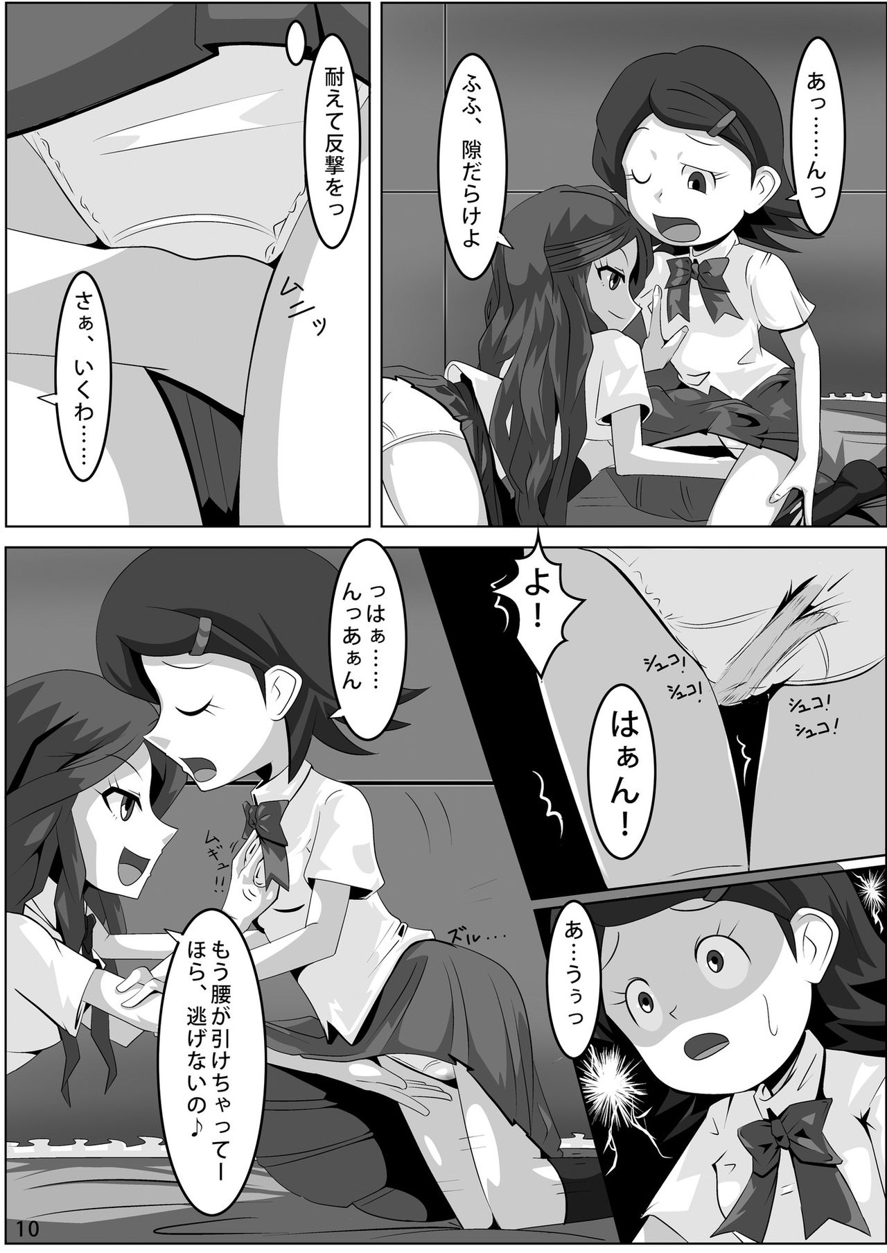 Les Battle Manager Aki Kouhen page 9 full