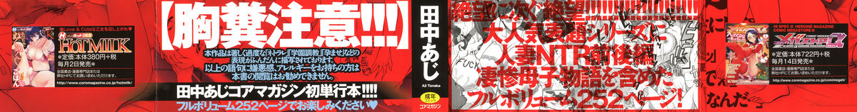 "Kare ni... Dakaremashita. Ato, Ne..." ~Otome ga Chuuko XXX Desu to Kokuhaku Suru Hi~ page 2 full