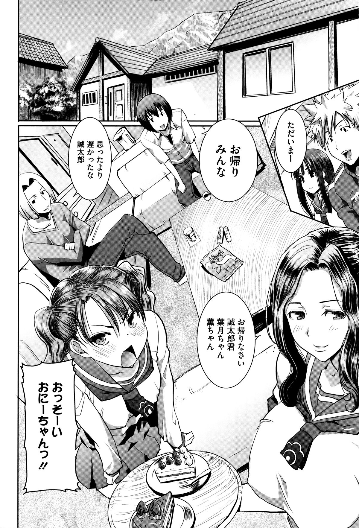 "Kare ni... Dakaremashita. Ato, Ne..." ~Otome ga Chuuko XXX Desu to Kokuhaku Suru Hi~ page 7 full