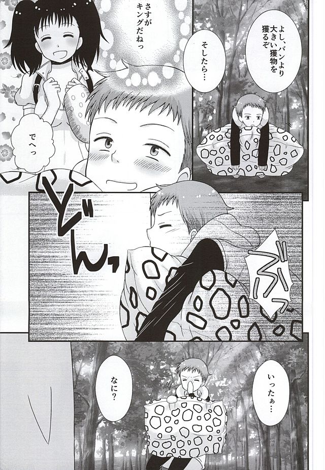 SPORE PANIC page 4 full