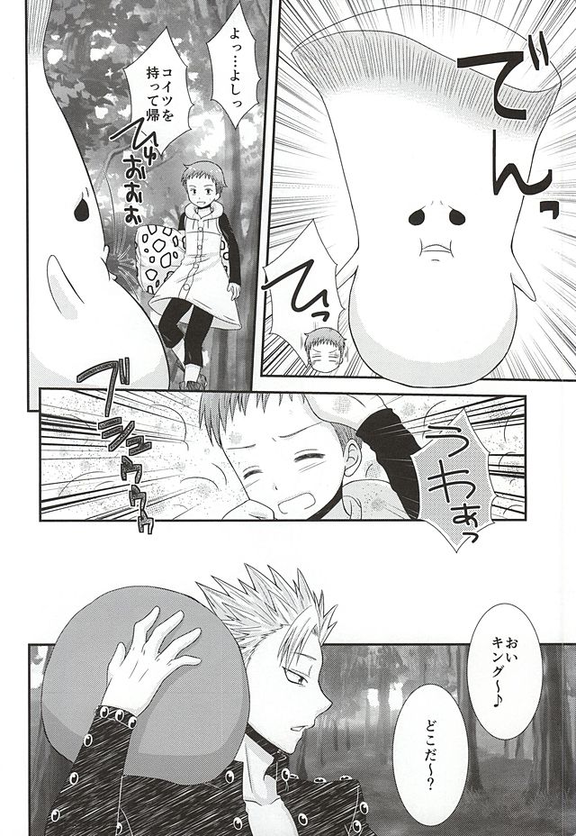 SPORE PANIC page 5 full