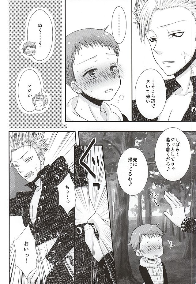 SPORE PANIC page 7 full