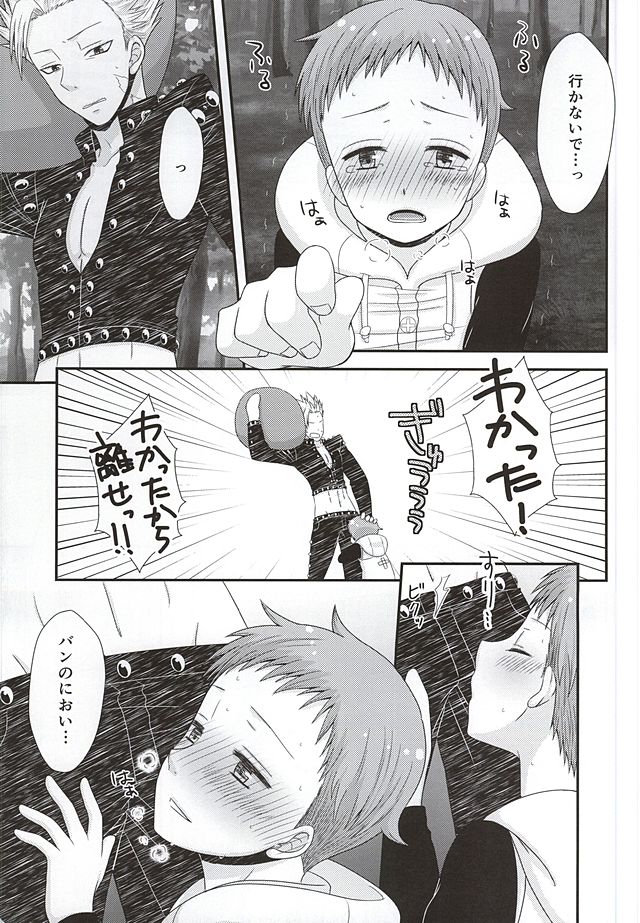 SPORE PANIC page 8 full