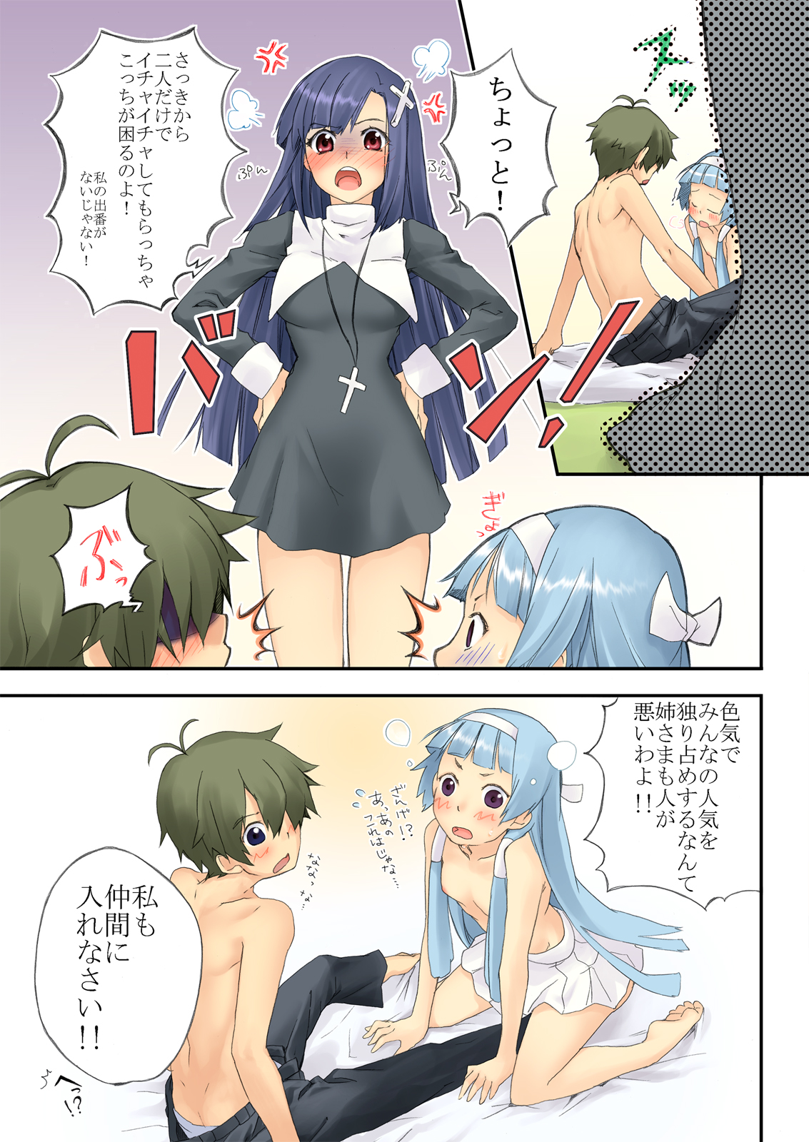 EQUIP:III-believe- page 10 full