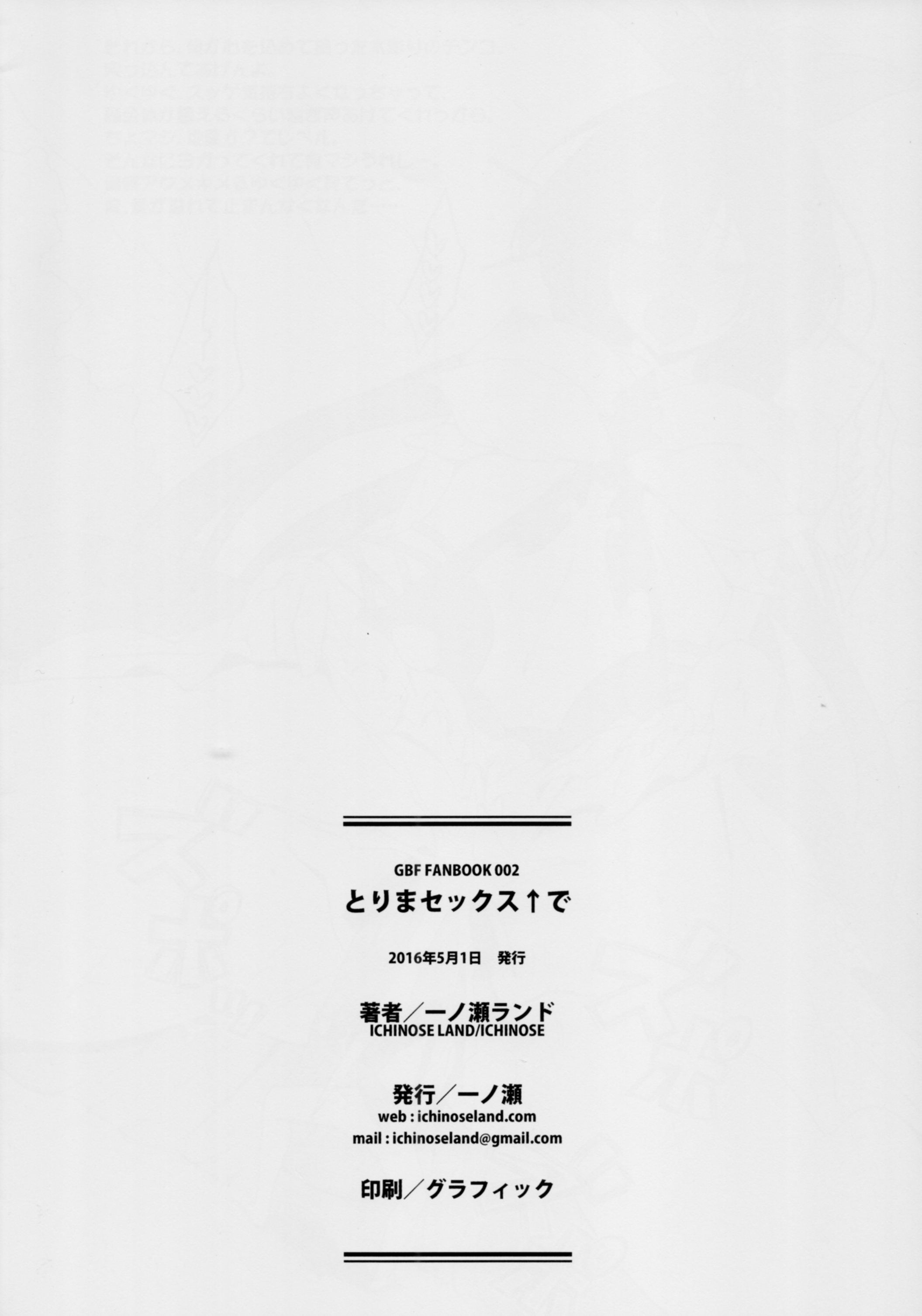 Torima Sex ↑ de page 2 full