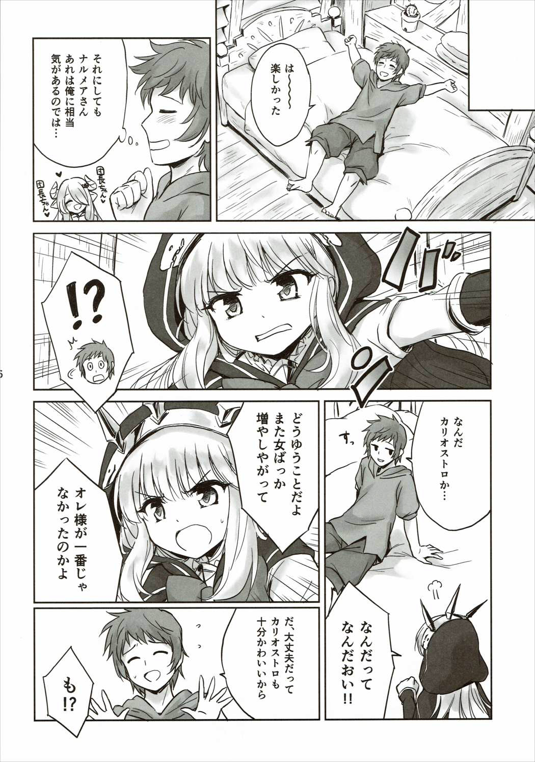 Tensai Bishoujo Renkinjutsushi no Kattou 2 page 4 full