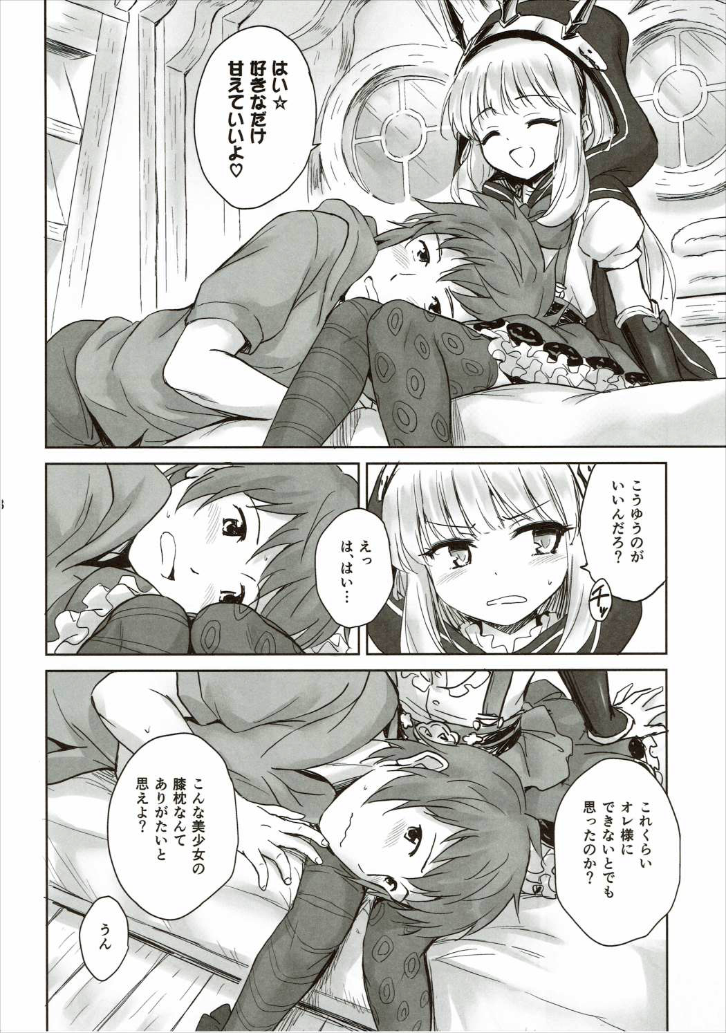 Tensai Bishoujo Renkinjutsushi no Kattou 2 page 6 full