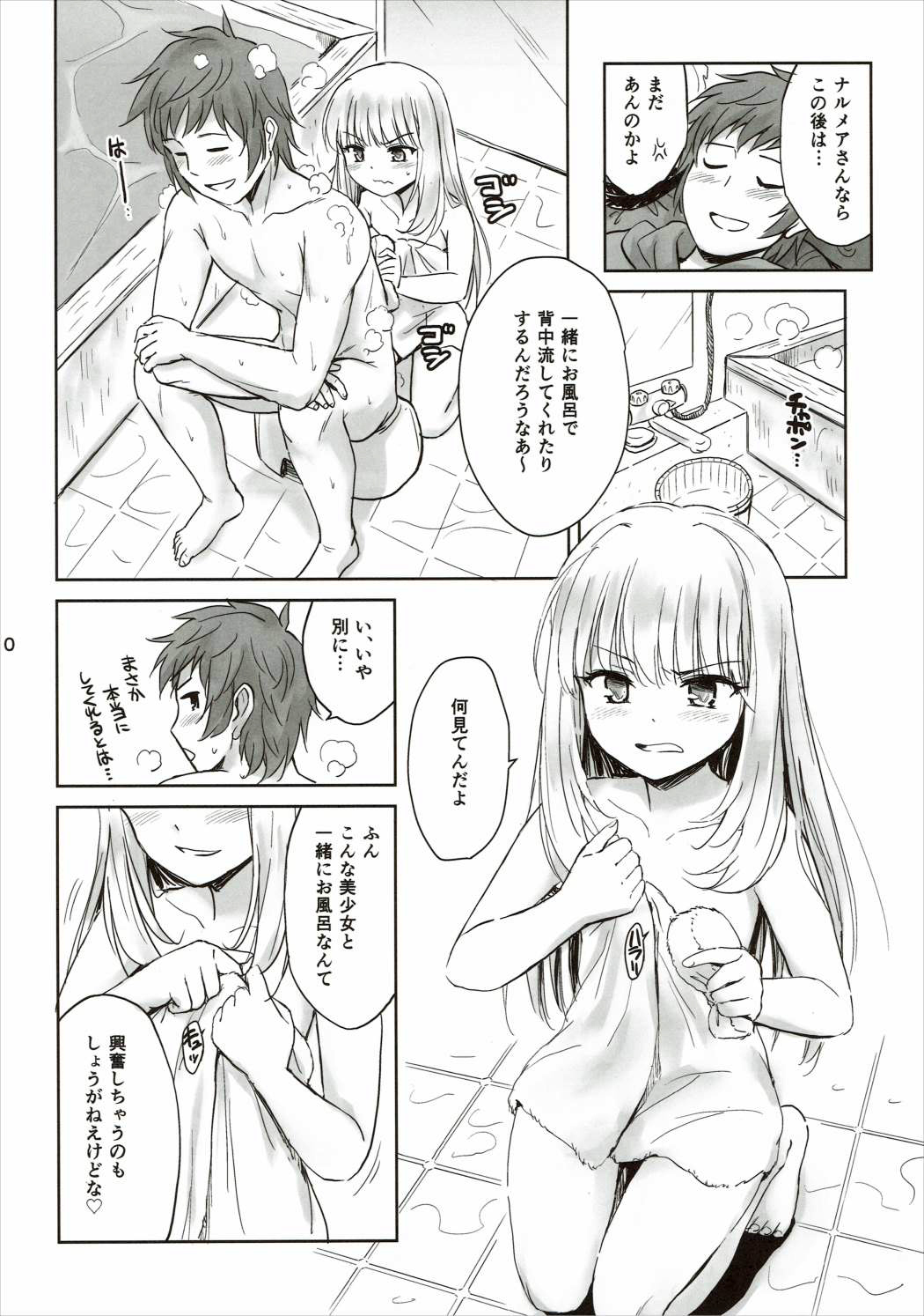 Tensai Bishoujo Renkinjutsushi no Kattou 2 page 8 full