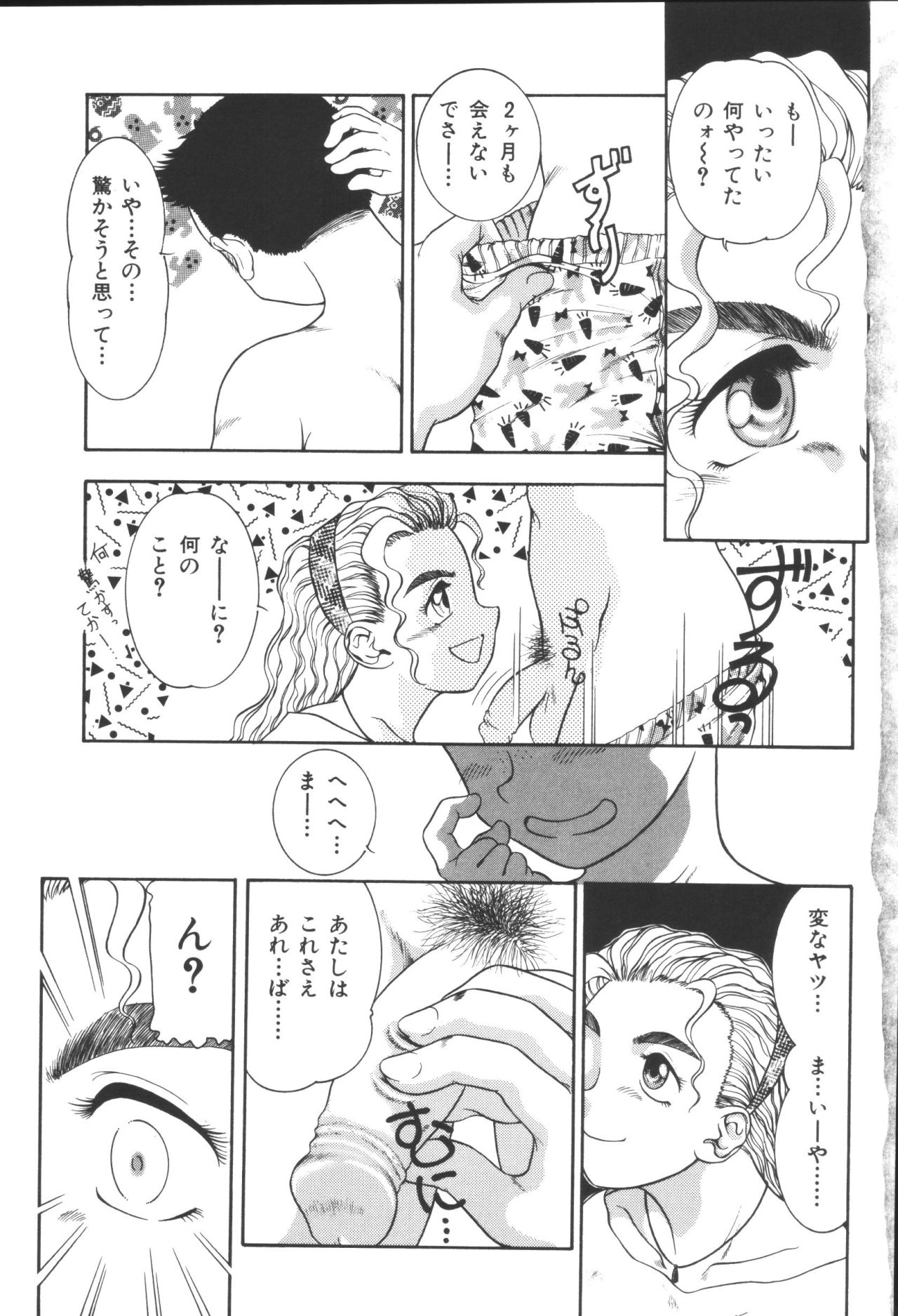 Kyoudai Renka page 7 full