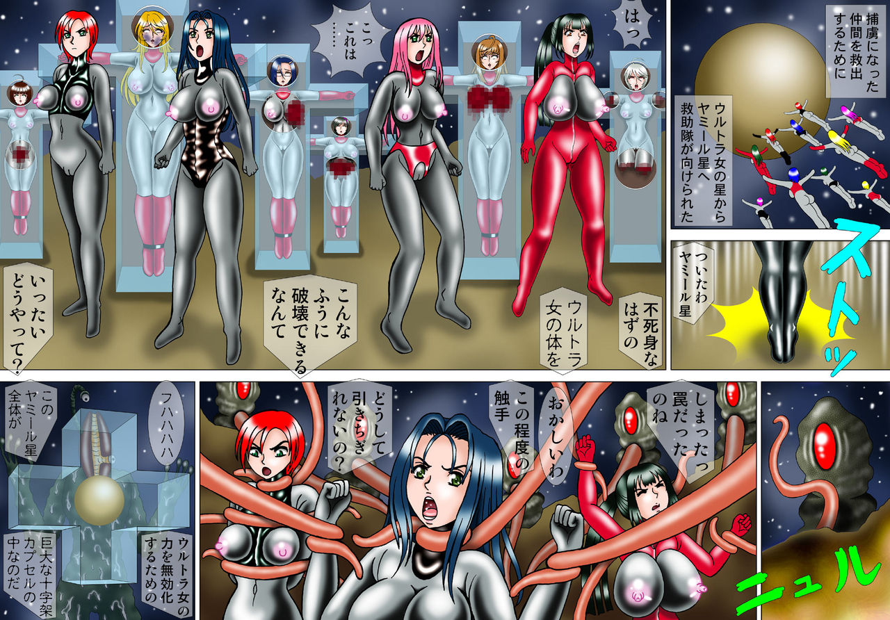 Ultra Onna Ansatsu Keikaku 5 - Hariseme Sareru Nyotai page 2 full