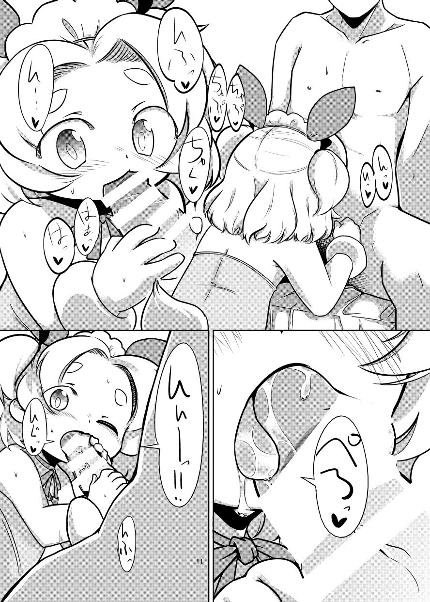 PTHCreamPie page 10 full