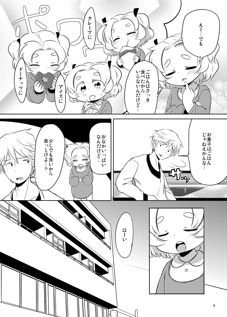 PTHCreamPie page 3 full