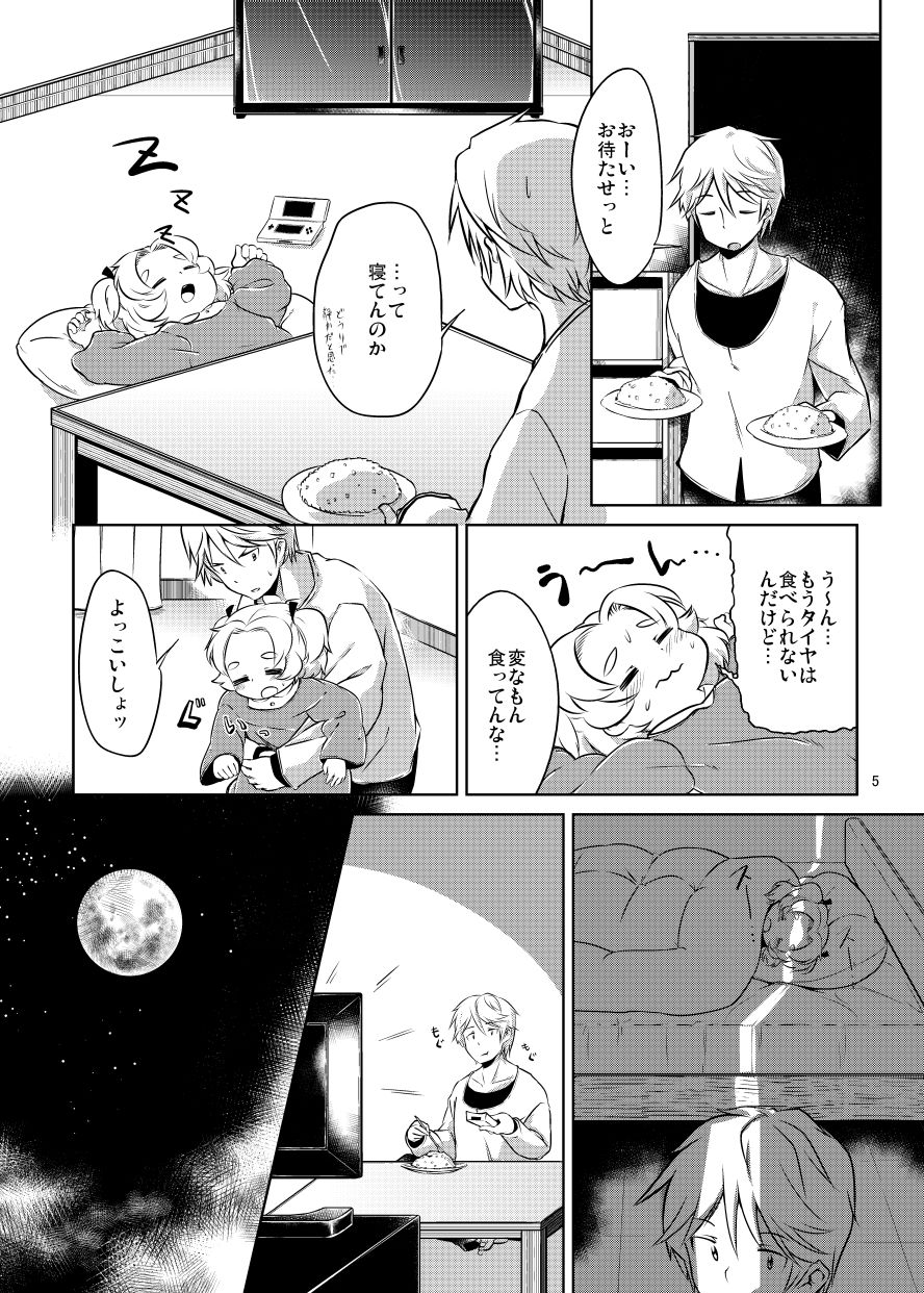 PTHCreamPie page 4 full