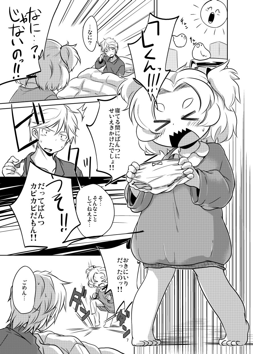 PTHCreamPie page 6 full