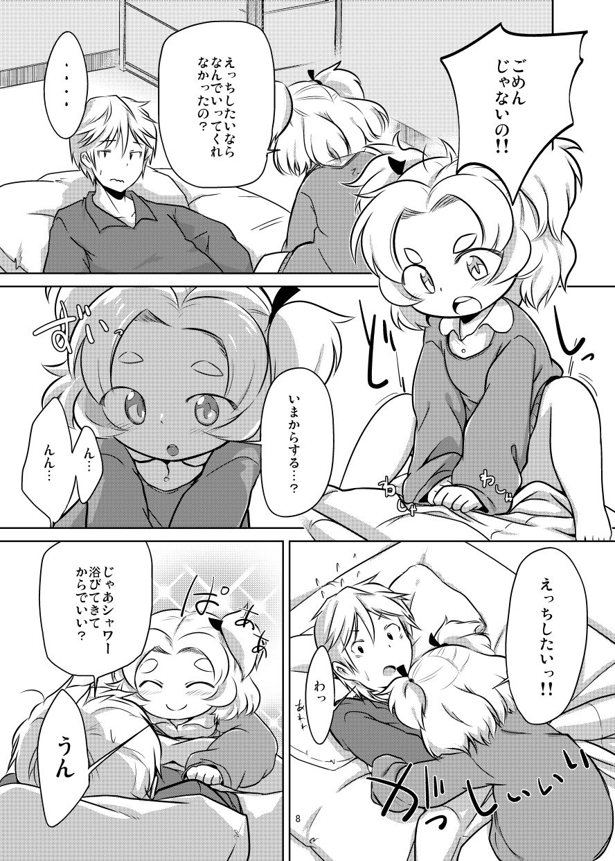 PTHCreamPie page 7 full