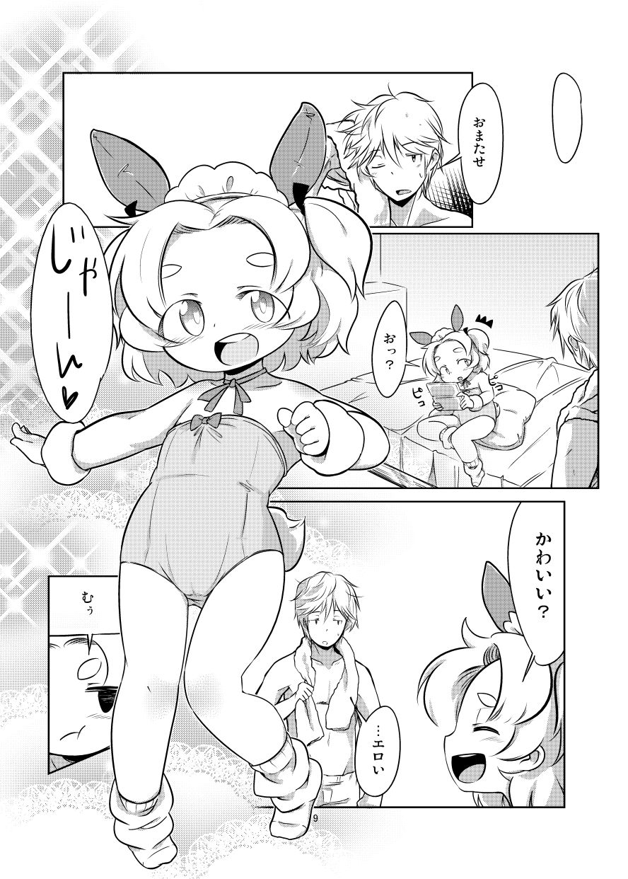 PTHCreamPie page 8 full