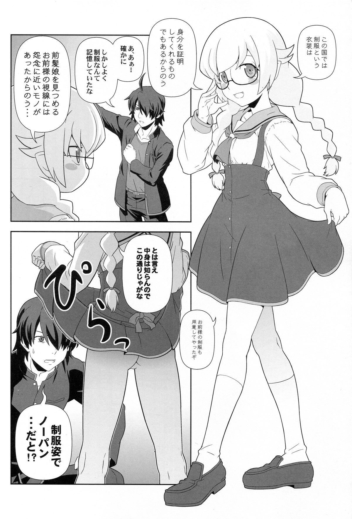 Shinobu Tanma page 3 full