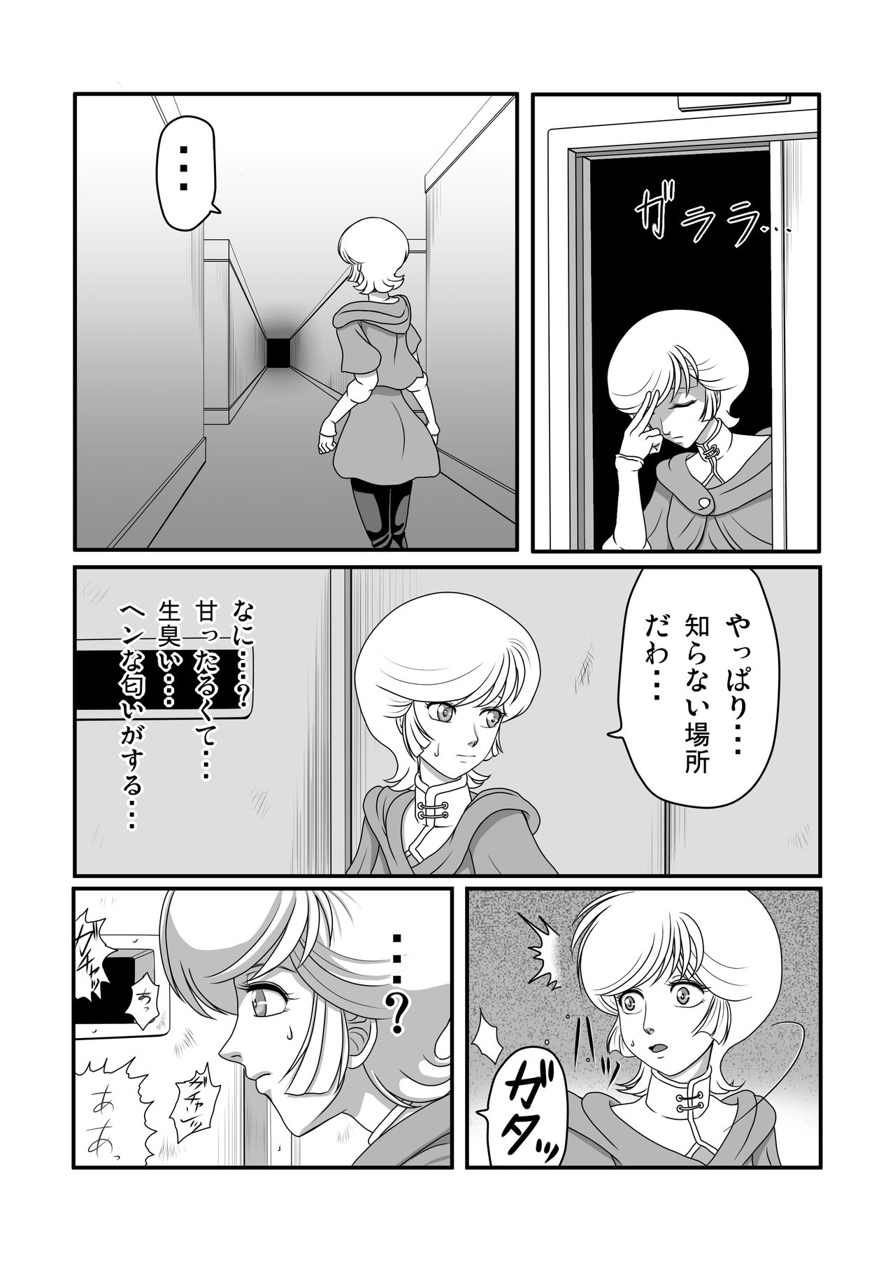 Kichikukan page 5 full