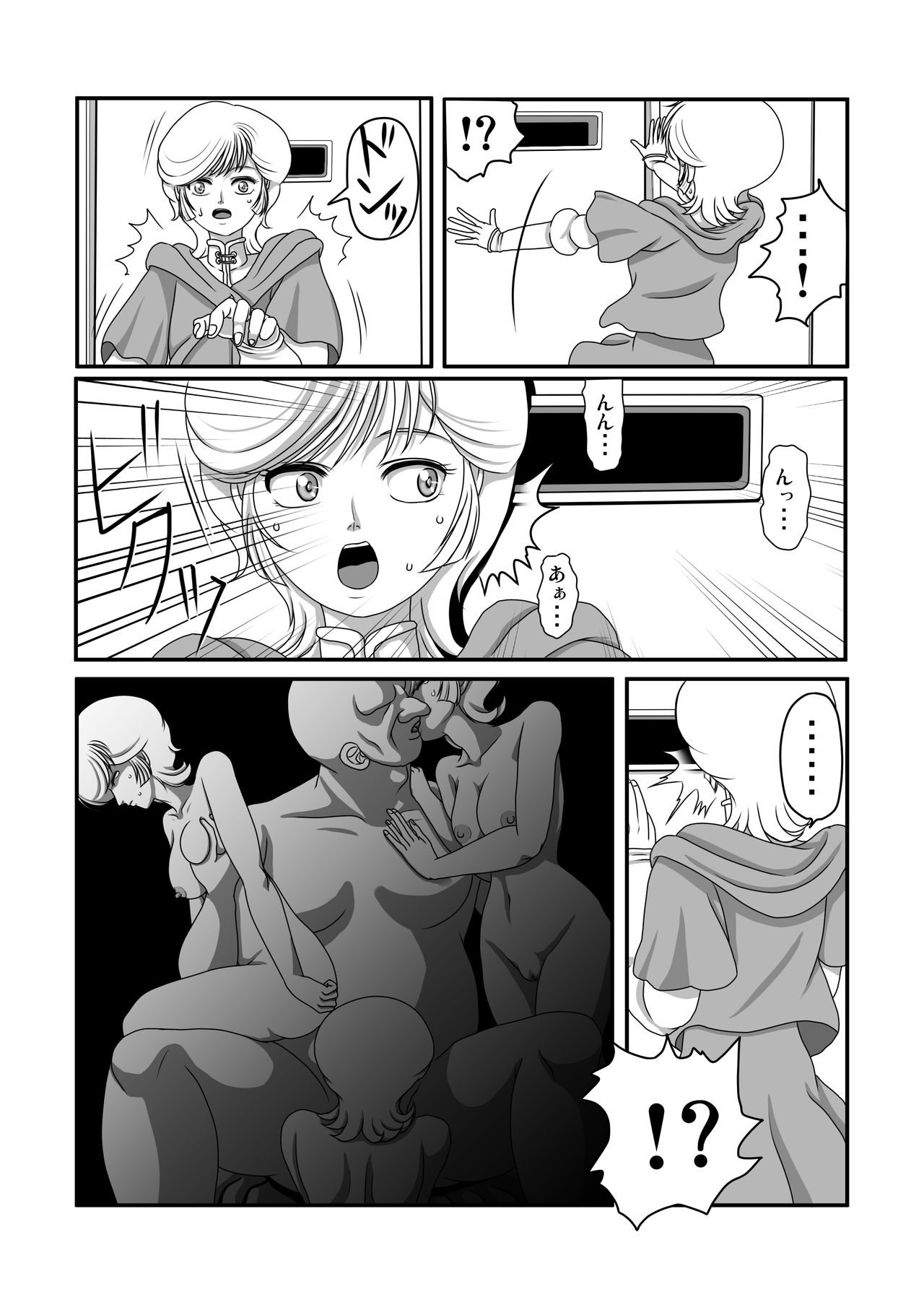 Kichikukan page 7 full