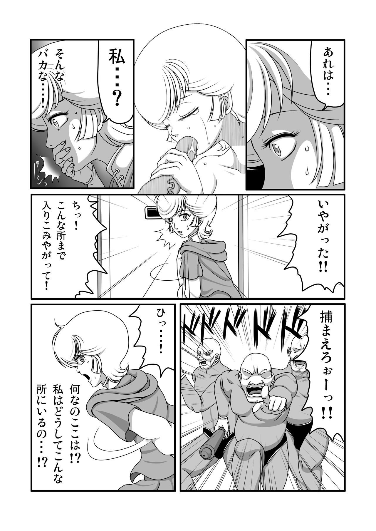 Kichikukan page 8 full