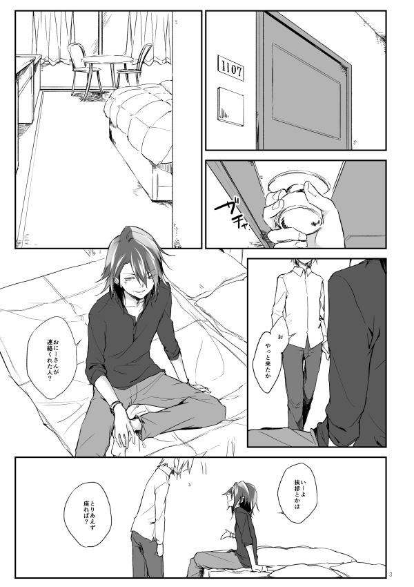 No Change!! page 2 full