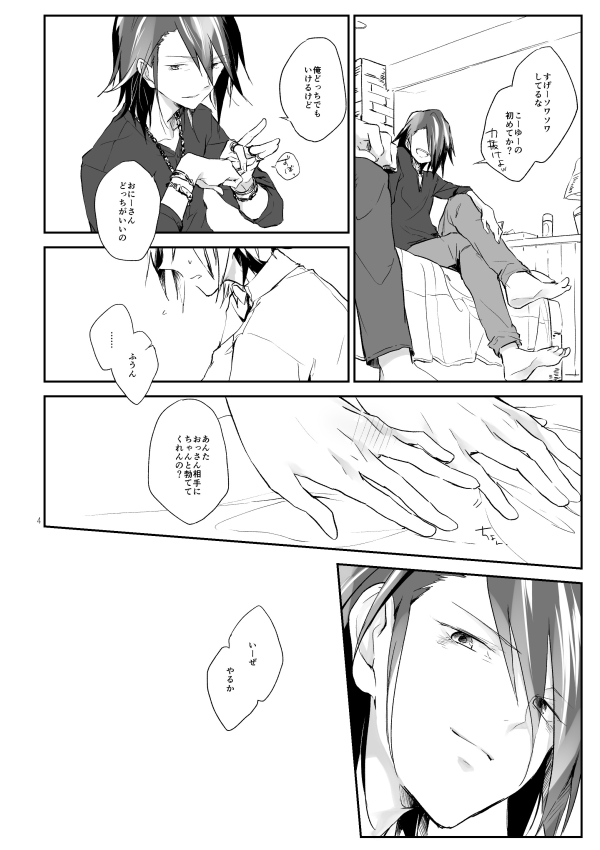 No Change!! page 3 full